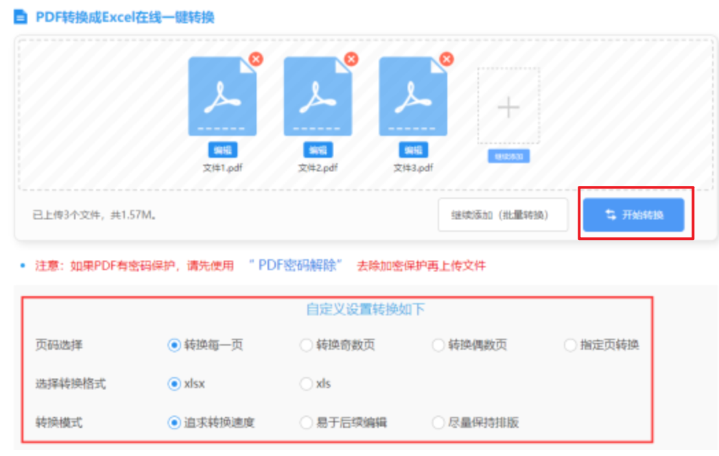 皇冠管理端登3手机使用讲解 - 开始转换