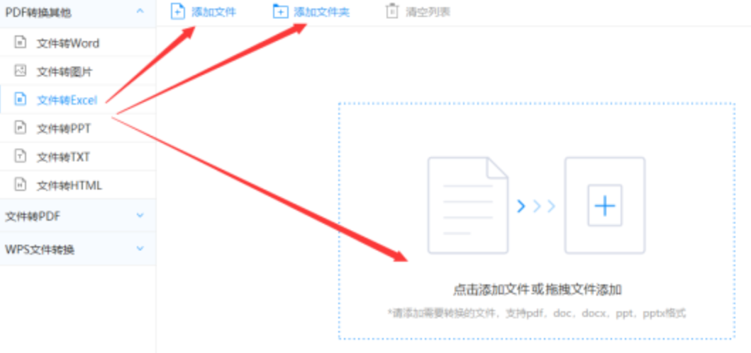 皇冠管理端登3手机使用讲解 - 选择文件格式